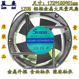 全新SEADA SA1725A1/A2/A3 HBL/HSL 110V/220V/380V散热风扇17251