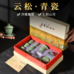 复古青瓷盖碗浮雕功夫茶具套装商务礼品房地产伴手礼可 印logo