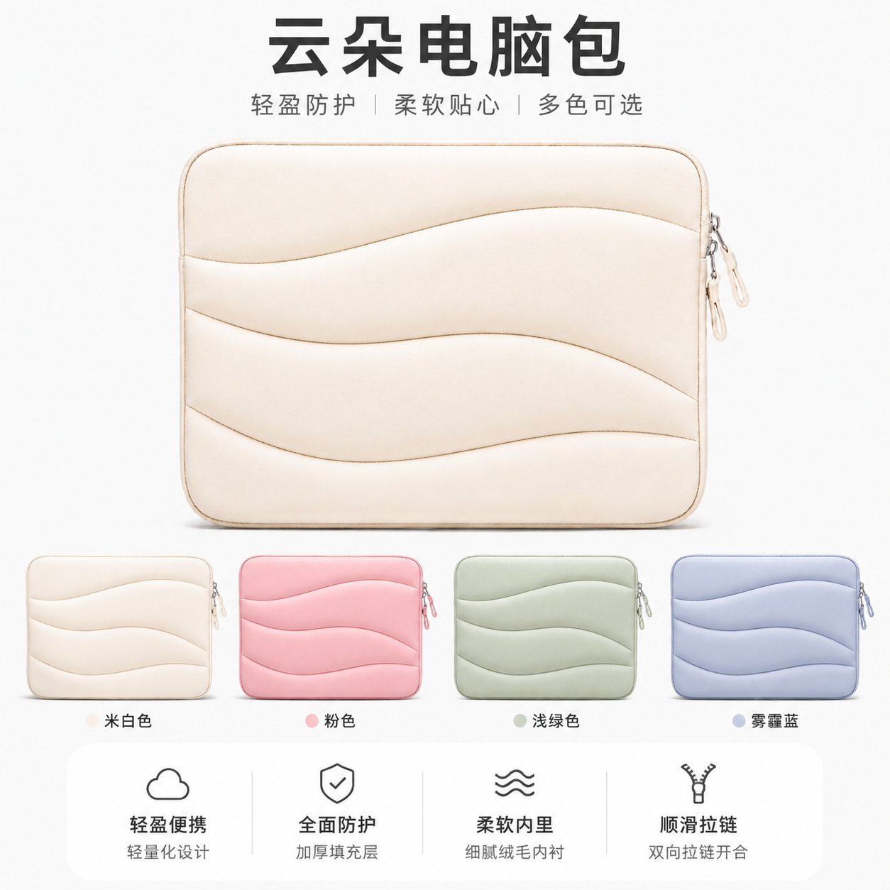 Laptop bag with high aesthetic value, thickened premium cloud storage bag, multi-size inner sleeve bag, tablet bag