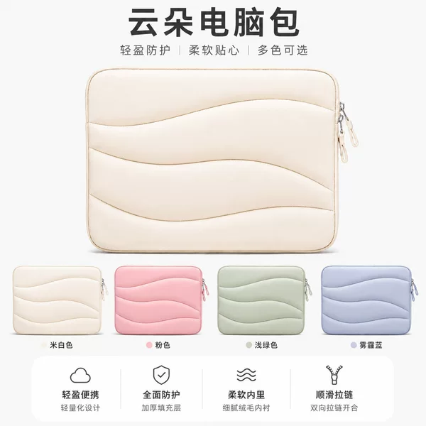 Laptop bag with high aesthetic value, thickened premium cloud storage bag, multi-size inner sleeve bag, tablet bag