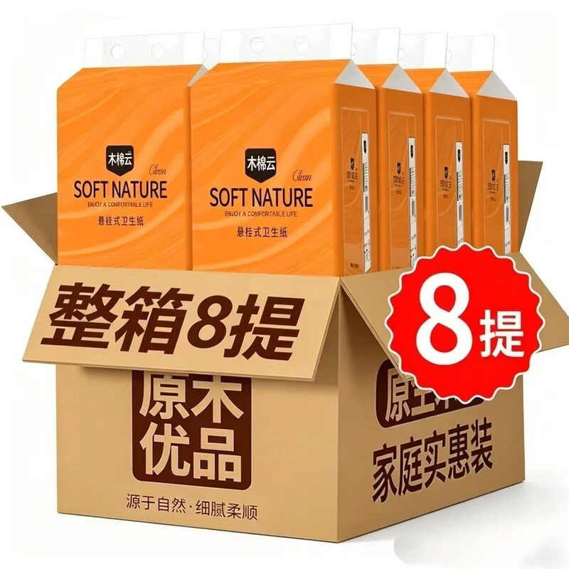 8 Packs of Hanging Toilet Paper, a Whole Box of Toilet Tissue for Dormitory Students, Bottom-Pull Paper Towels, Affordable, 100 Sheets Per Pack 8 Packs of Hanging Toilet Paper, a Whole Box of Toilet Tissue for Dormitory Students, Bottom-Pull Paper Towels, Affordable, 100 Sheets Per Pack