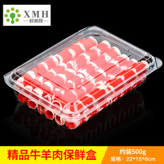 使い捨て携帯透明果物箱肥牛羊肉片巻き包装箱長方形400g食品箱が厚くなった