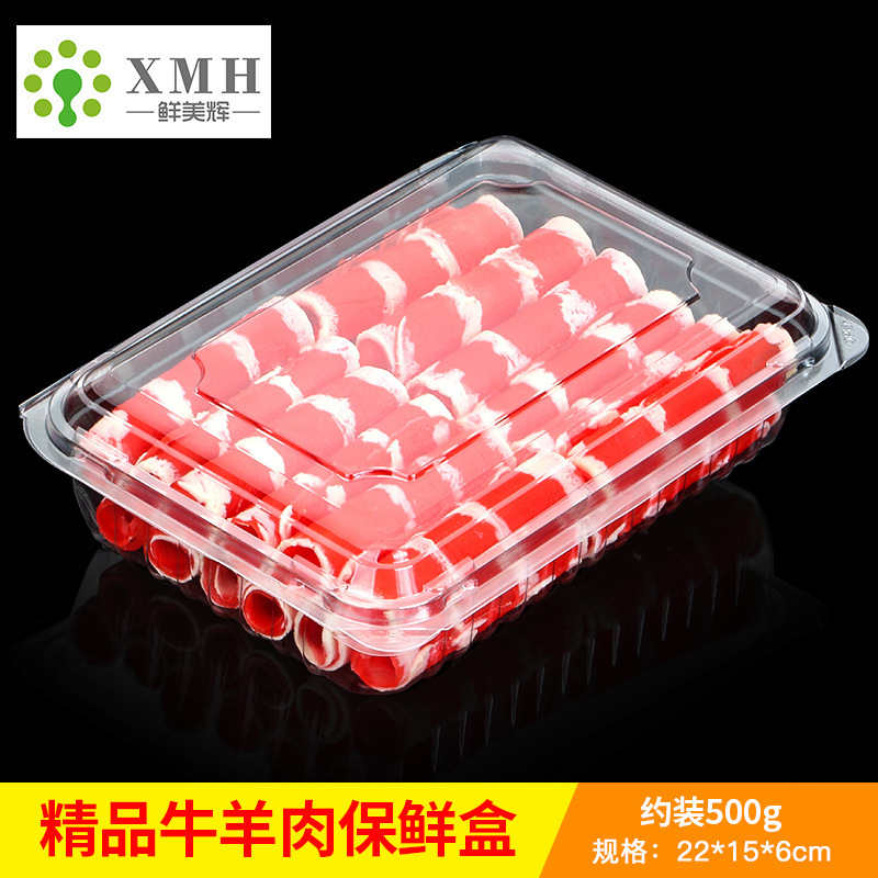 使い捨て携帯透明果物箱肥牛羊肉片巻き包装箱長方形400g食品箱が厚くなった|undefined