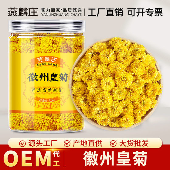 Chrysanthemum tea Huizhou imperial chrysanthemum canned new flowers Wuyuan imperial chrysanthemum yellow chrysanthemum tea Wuyuan yellow chrysanthemum tea origin wholesale