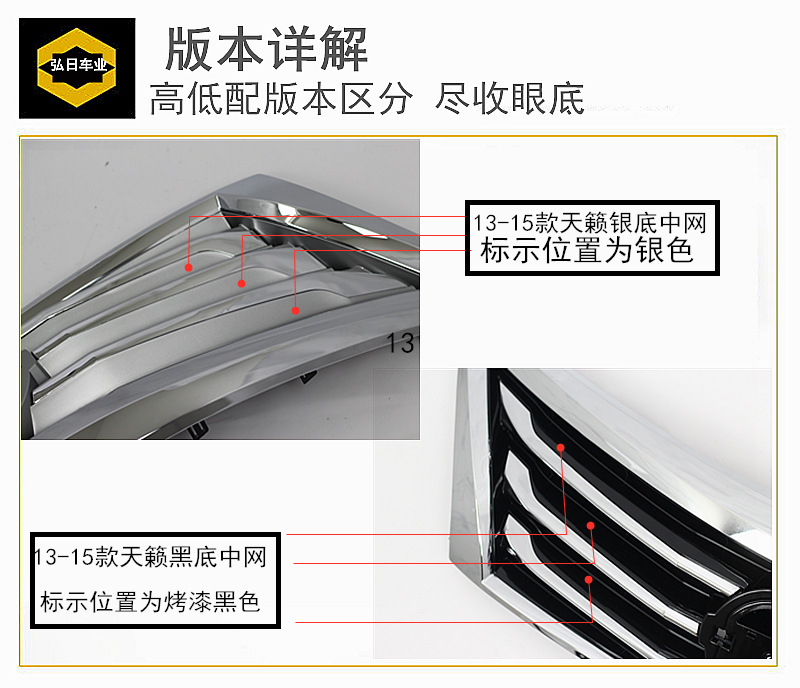 Seiko 13-15 16-20 New Teana Front Grille, Front Face, Front Central Air Intake Grille, Electroplated Grille