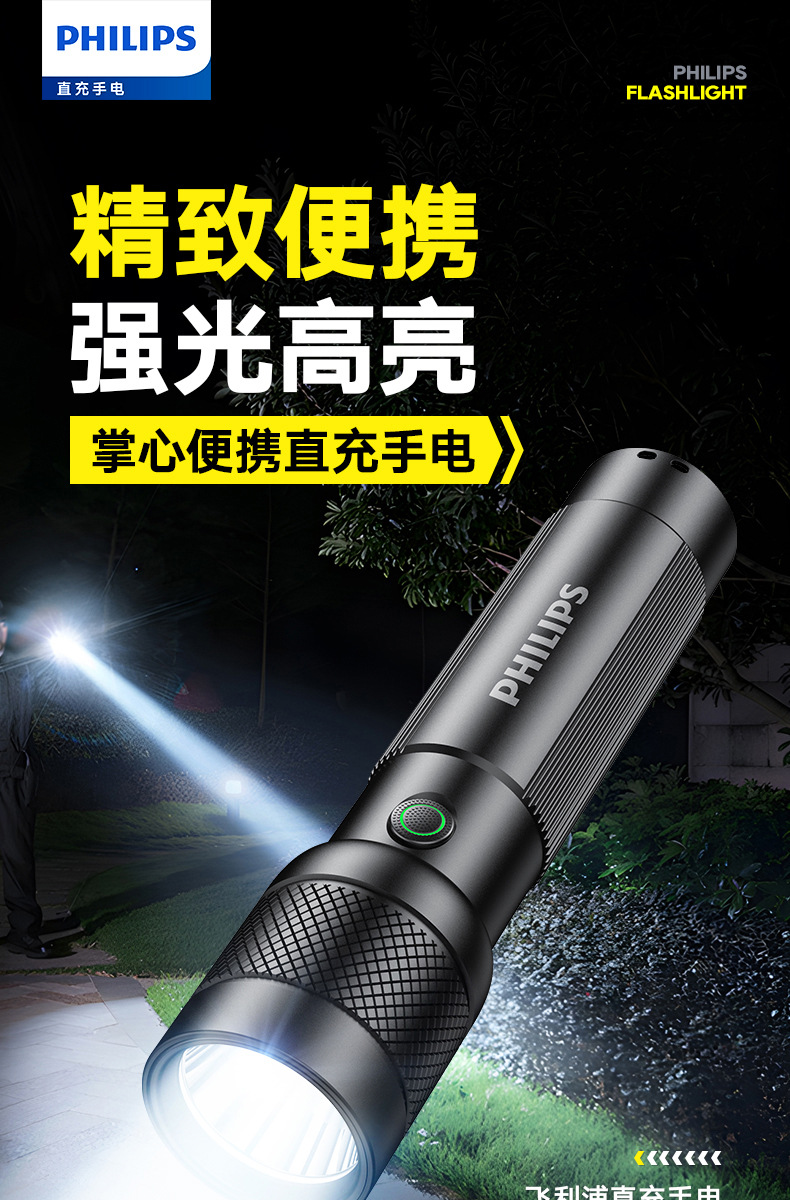 Philips Sfl2247 Flashlight, Strong Light, Rechargeable, Small, Convenient, Outdoor, Long-Lasting, Mini, Durable for Home Use