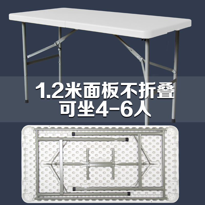 可叠桌子摆摊户外便携简易家用塑料学习书桌长条桌椅长方形餐桌|undefined
