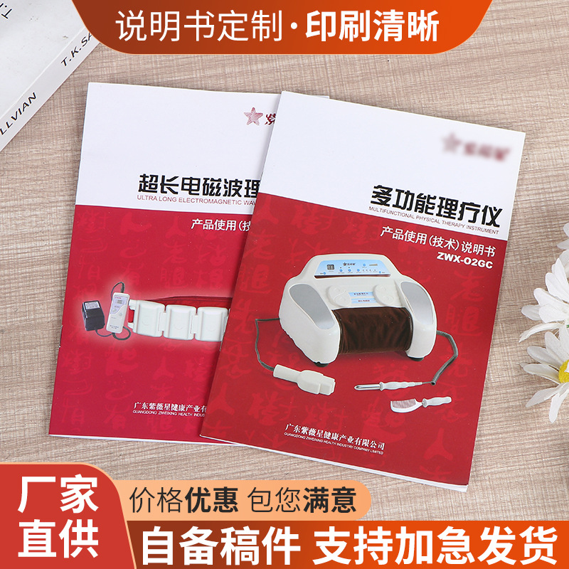 折页说明书印刷企业宣传画册产品目录册制作设计打印黑白折页产品