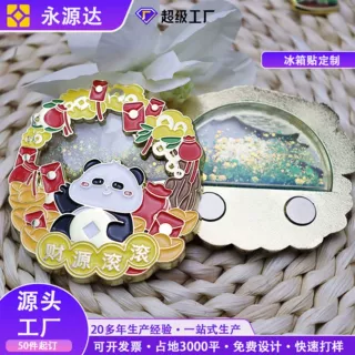 金属冰箱贴定制景区文创国风创意个性家居旅游纪念熊猫磁吸冰箱贴
