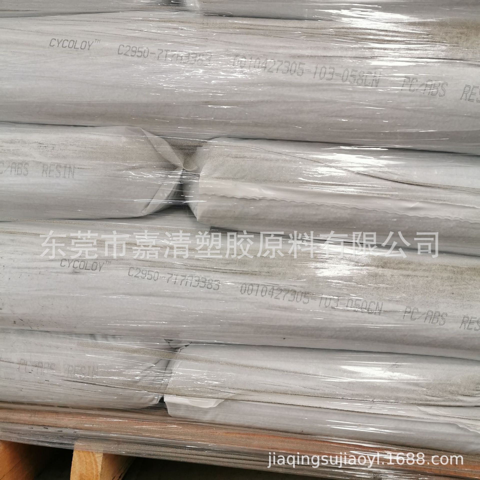 PC/ABS 基础创新塑料(南沙) C2950-717A3383