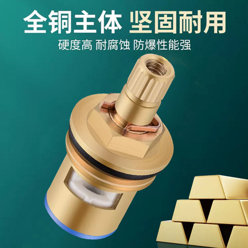 Faucet cartridge parts faucet adapter converter single cold inner core shut-off valve angle valve quick-open copper cartridge