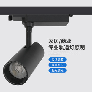 Hot Selling Home commercial professional lighting track spotlight clothing store open-mounted exhibition hall background wall home led spotlight
