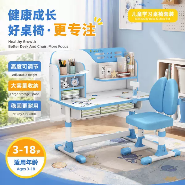 New Cross-Border Children's Study Table for Primary School Students, Home Writing Desk, Adjustable Height Desk and Chair Set