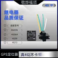 Реле GPS-выключенное масло-электрическое реле Дистанционная блокировка автомобиля Дистанционное отключение масла-электричество Дистанционное управление масляным контуром