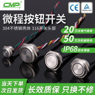 ����12/16/19/22MM����IP68��ˮ���o�_�P΢�̏�λ�o�􎧟􆢄�