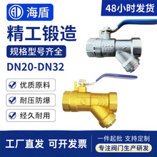 Y型黄铜过滤器球阀自来水管净水阀全铜阀门空气暖气管过滤可定制