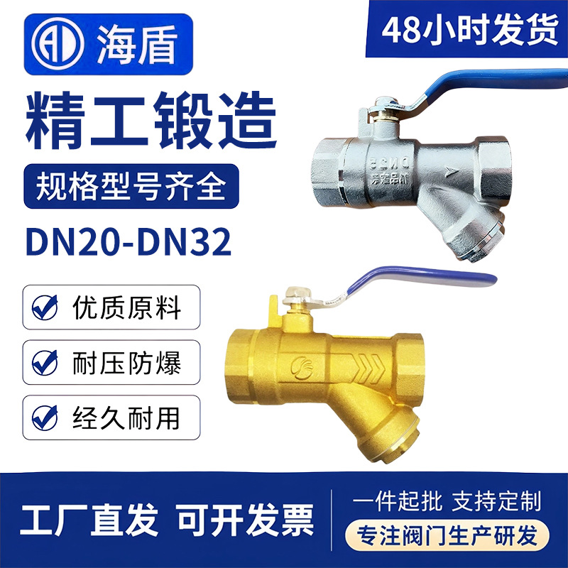 Y型黄铜过滤器球阀自来水管净水阀全铜阀门空气暖气管过滤可定制