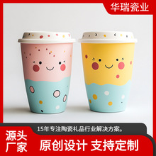 卡通无把咖啡杯定制创意陶瓷杯带硅胶盖印logo车载水杯陶瓷饮料杯