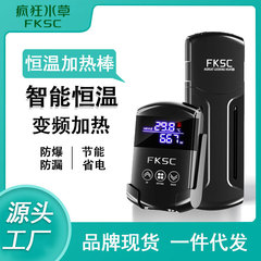 鱼缸自动恒温电热棒加热棒离水断电变频养鱼外置温控小型加温棒