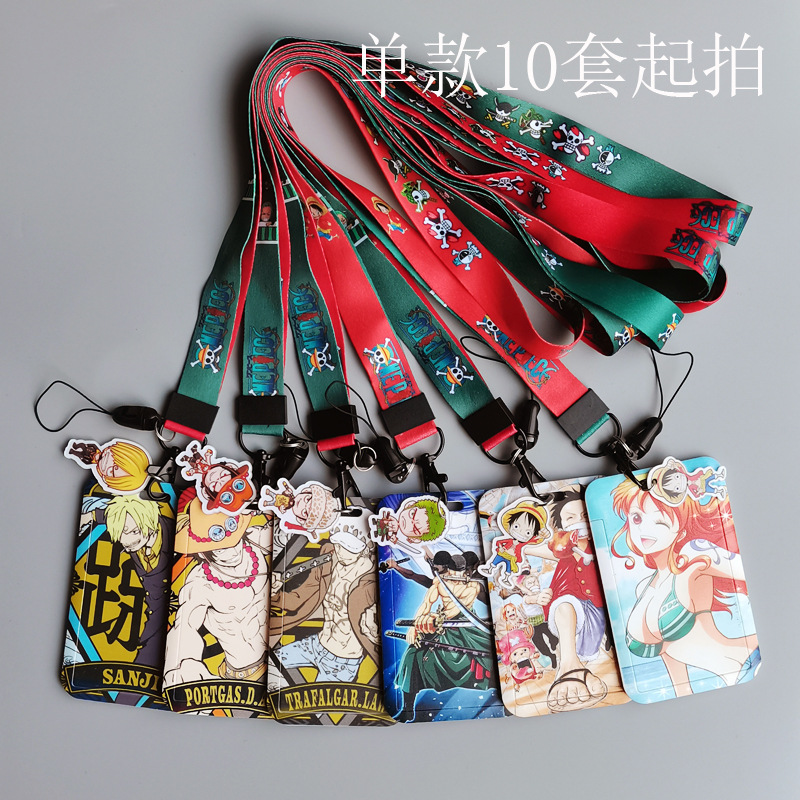 硬质学生公交校园卡套手机挂绳索隆娜美乌索普山治乔巴罗宾