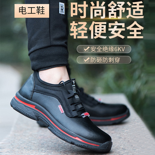 Labor protection shoes, men's insulated electrician shoes, anti-smash, anti-puncture safety shoes, breathable, anti-odor, construction site work protective shoes wholesale