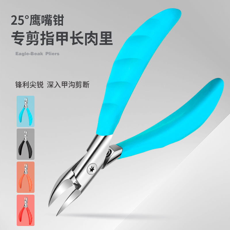 Stainless Steel Eagle Beak Pliers Silicone Wide Handle Labor-Saving Nail Groove Pliers Toenail Ingrown Toenail Special Nail Pliers Pedicure Pliers