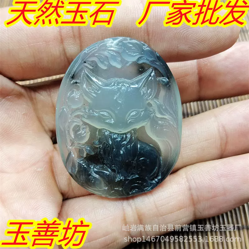 岫玉九尾狐玉牌玉石吊坠狐狸天然玉器挂件厂家批发水墨玉直播供货