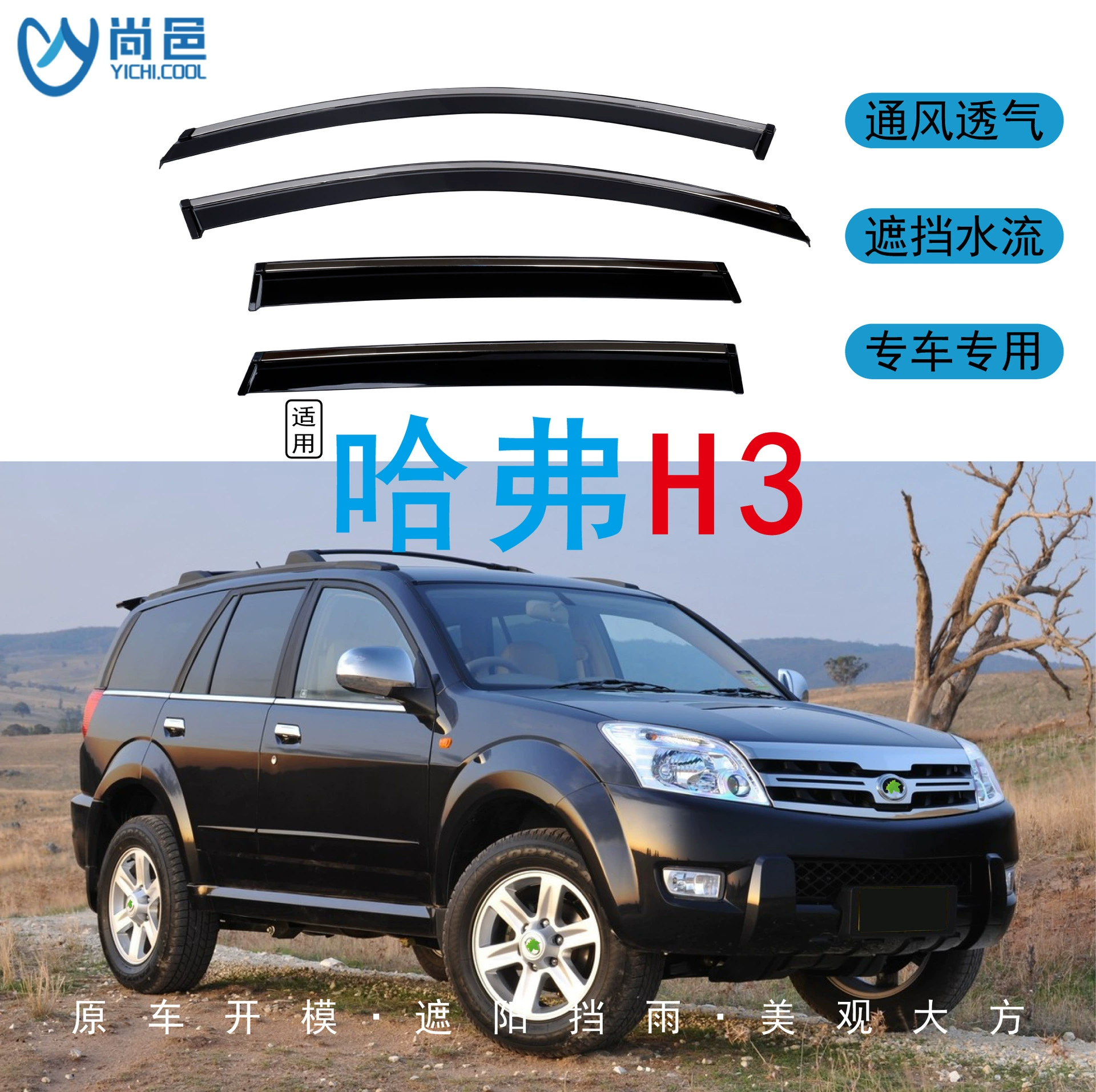Трансграничное применение 2005-2012 Haval Haval H3