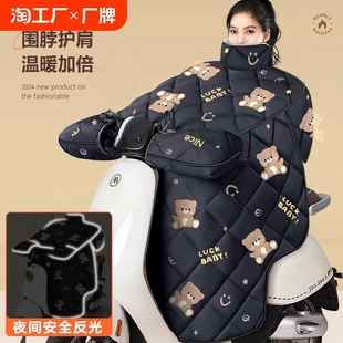 Electric car windshield winter fleece-lined thickened battery motorcycle waterproof windshield winter warm four seasons