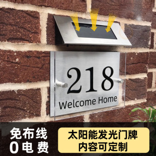 太阳能门牌户外地址防水LED发光指示灯别墅免布线街道门号标识牌-阿里巴巴