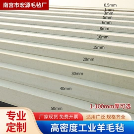 毛毡;针刺无纺布;其他石油设备