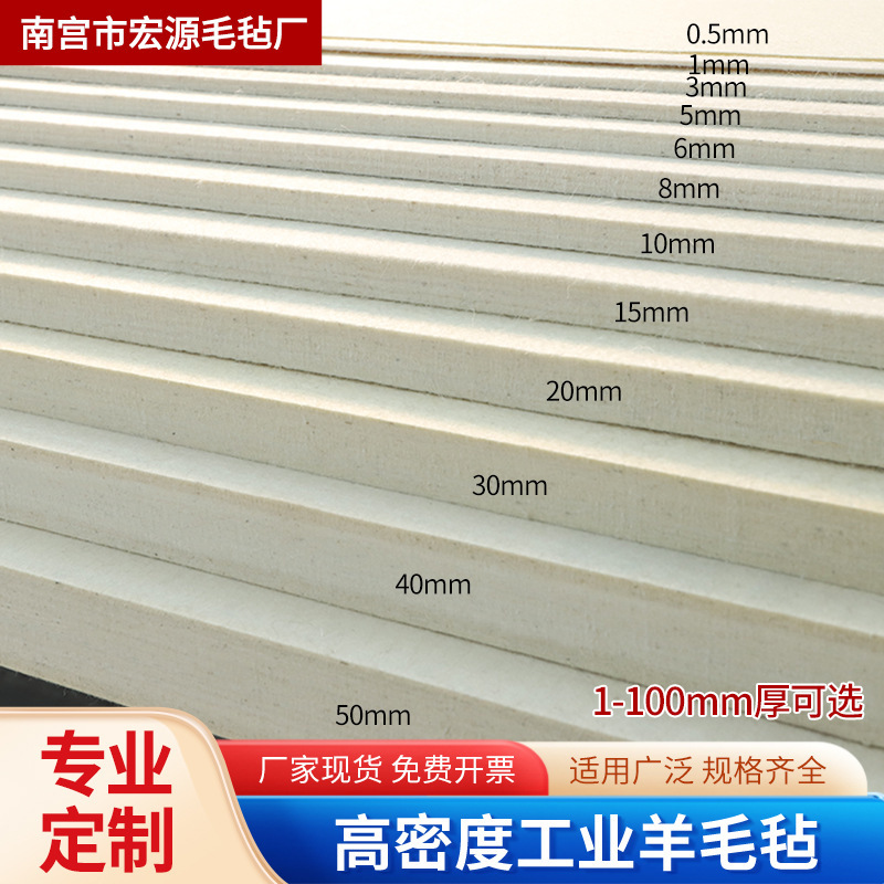 Factory Supply Mechanical and Electrical Dust Seal Oil Absorbing Wool Felt Industrial Fine White Wool Felt 0.5-100mm