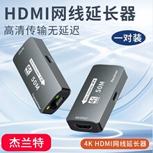 HDMI延长器50米 迷你HDMI视频50米4K转换器rj45网线加长器放大器