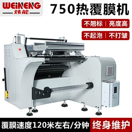 覆膜机;纸成型机械;压纹机