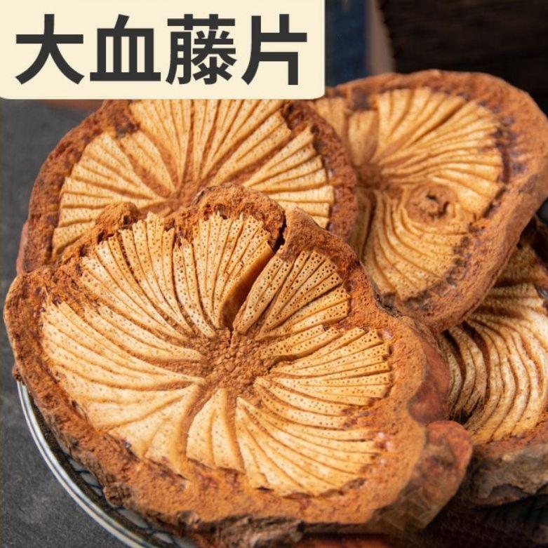Dried Sargentodoxa Cuneata Slices Da Xue Teng 500g Chinese Herbal Decoction Pieces for Traditional Decoctions and Teas overview