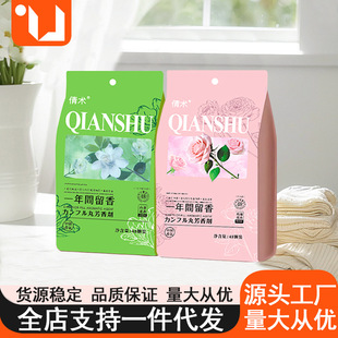 New Floral Fragrance Wardrobe Mothballs, Mildew-Proof, Odor-Proof and Moisture-Proof Household Natural Insect-Proof and Moth-Proof Cockroach Balls to Deodorize