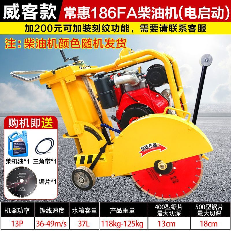 Weike 스타일 프레임 [톱날 포함] - Changhui 공냉식 전기 시동 186FA 디젤 엔진