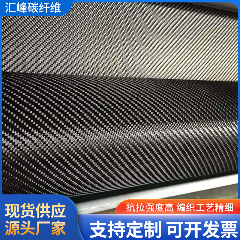 厂家批发生产碳纤维布 碳纤维加固碳纤维胶 碳纤维产品