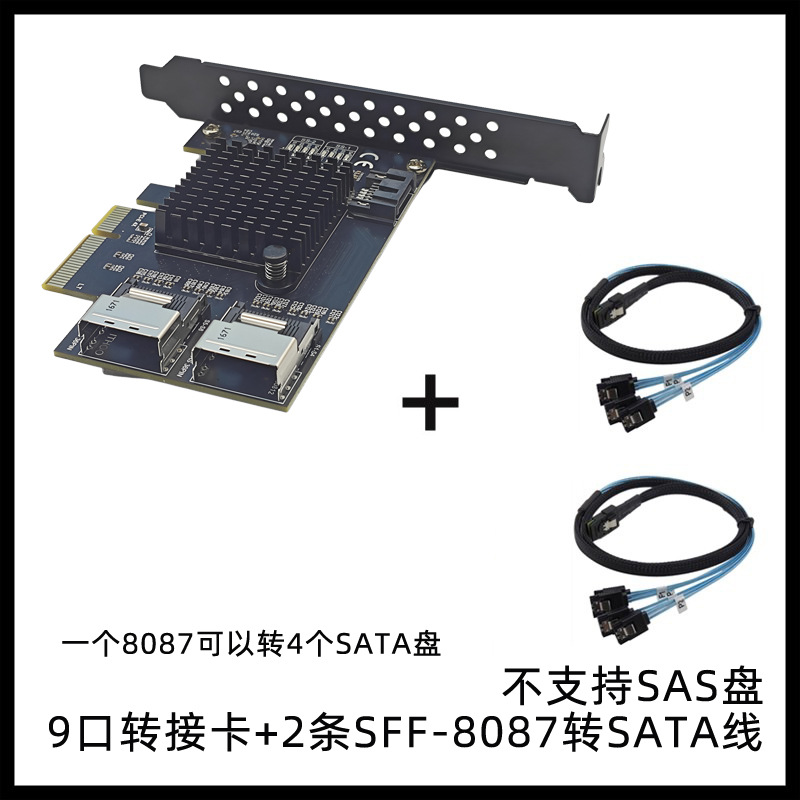 PCI-Eת2��MINISAS SFF-8087+SATA��ת9��SATA3.0Ӳ��6G��չ��
