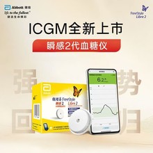 雅培二代换代更新辅理善瞬感libre2sennor进口动态血糖仪便携