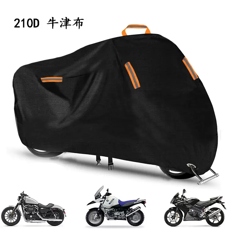 跨境亚马逊摩托车车罩户外车罩防水防晒防尘摩托车衣210D牛津布