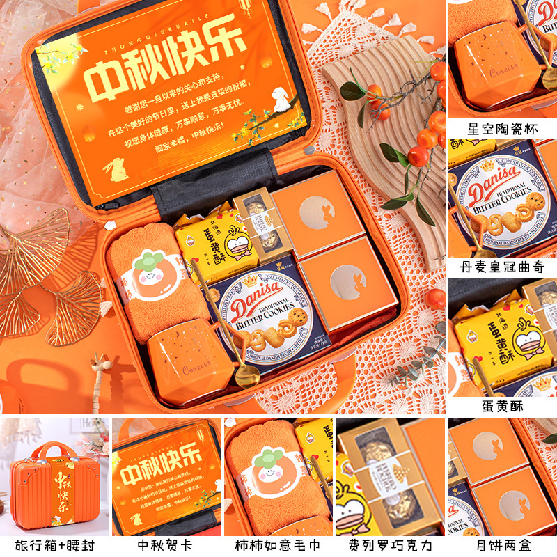 中秋节礼品送员工客户老师高档实用伴手礼公司福利商务月饼礼物盒|undefined