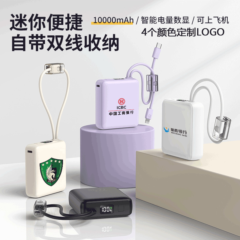 New Fast-Charging 22.5W Power Bank with Built-In Cable, Compact and Portable, 10000Mah Mobile Power Supply, Ultra-Thin with Flash Charging