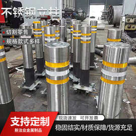 不锈钢钢管警示柱防撞路桩小区挡车杆道路隔离带反光分道口柱