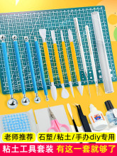 粘土工具套装手工制作模具全套橡皮泥石塑黏土轻质超轻彩泥材料包