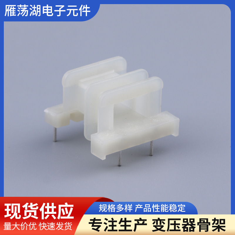 生产变压器骨架 10*6变压器外壳电表骨架 微型电源变压器供应