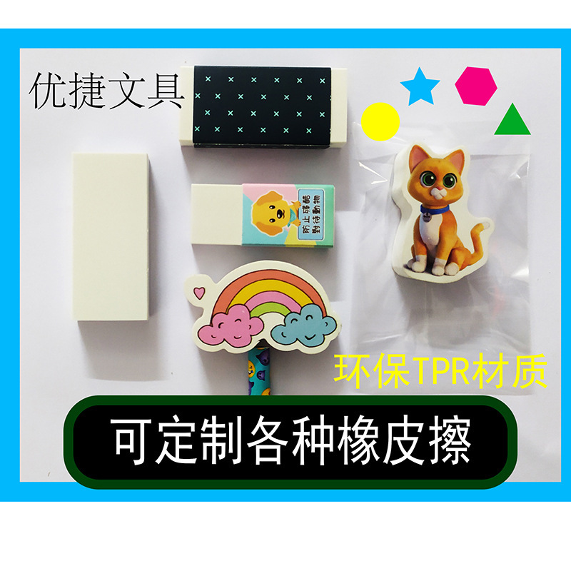 消しゴム消しゴムメーカーエコ消しゴム|undefined