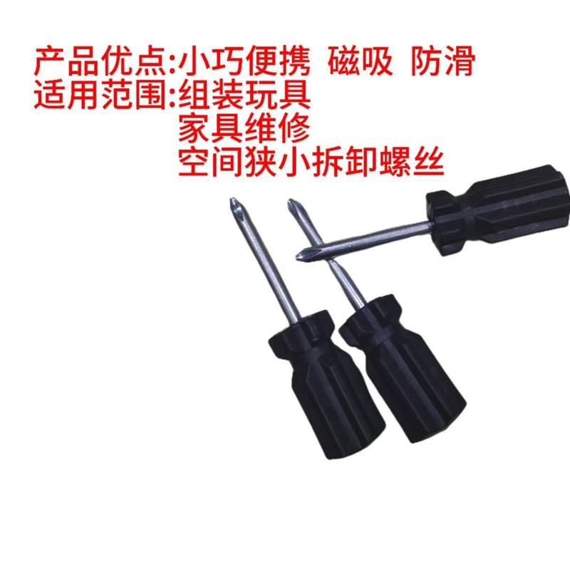工場直接キャロットヘッドショートドライバー黒ミニドライバー 4MM5MM 絶縁|undefined