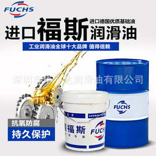 ��˹�|׃�ͷ��P��FUCHS ANTICORIT LSB�S�Н������P��18L 200L