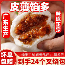 【到手4包】广式叉烧包早餐速冻肉包子正宗茶楼早茶点心批发包邮